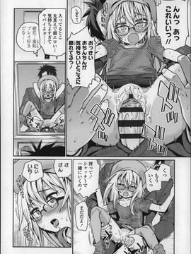 (成年コミック) [源五郎] おさなづまといっしょ_P160