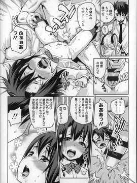 (成年コミック) [源五郎] おさなづまといっしょ_P167