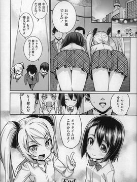 (成年コミック) [源五郎] おさなづまといっしょ_P176