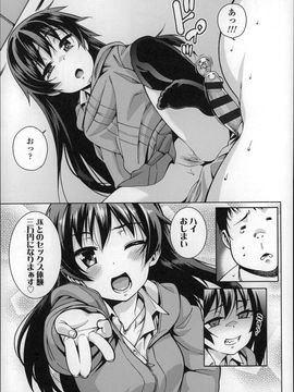 (成年コミック) [源五郎] おさなづまといっしょ_P179