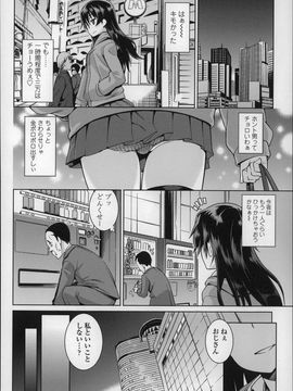 (成年コミック) [源五郎] おさなづまといっしょ_P180