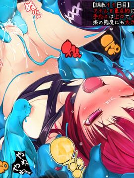 (同人CG集) [盛りそば一丁] まもの使いLV.99 ～魔族のメスを捕らえた～_022_m7_b