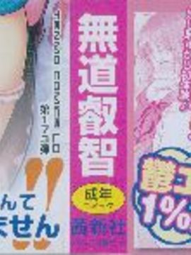 (成年コミック) [無道叡智] ろりちゃらぶ_P001A