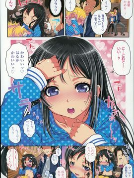 (成年コミック) [無道叡智] ろりちゃらぶ_P006