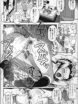 (成年コミック) [無道叡智] ろりちゃらぶ_P018