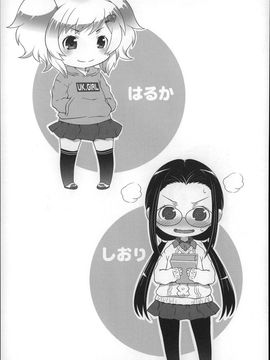 (成年コミック) [無道叡智] ろりちゃらぶ_P029