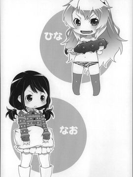 (成年コミック) [無道叡智] ろりちゃらぶ_P030