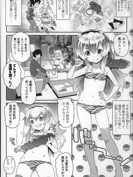 (成年コミック) [無道叡智] ろりちゃらぶ_P032