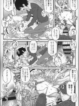 (成年コミック) [無道叡智] ろりちゃらぶ_P041