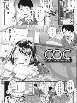 (成年コミック) [無道叡智] ろりちゃらぶ_P043