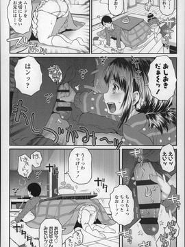 (成年コミック) [無道叡智] ろりちゃらぶ_P048