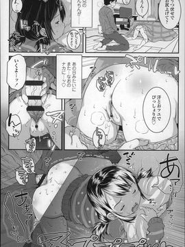 (成年コミック) [無道叡智] ろりちゃらぶ_P052