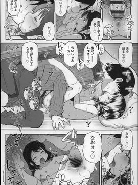 (成年コミック) [無道叡智] ろりちゃらぶ_P060