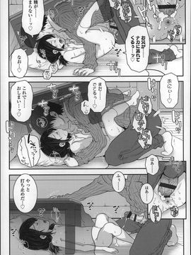 (成年コミック) [無道叡智] ろりちゃらぶ_P063