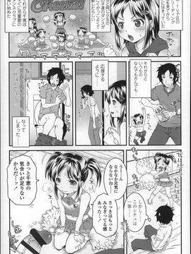 (成年コミック) [無道叡智] ろりちゃらぶ_P067