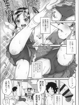 (成年コミック) [無道叡智] ろりちゃらぶ_P069