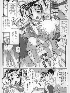 (成年コミック) [無道叡智] ろりちゃらぶ_P072