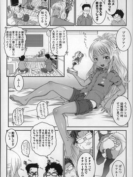 (成年コミック) [無道叡智] ろりちゃらぶ_P078