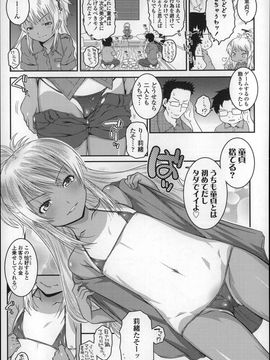 (成年コミック) [無道叡智] ろりちゃらぶ_P079