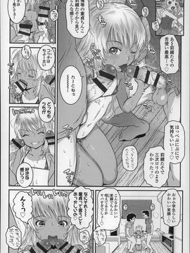 (成年コミック) [無道叡智] ろりちゃらぶ_P082