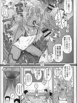 (成年コミック) [無道叡智] ろりちゃらぶ_P085