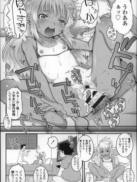 (成年コミック) [無道叡智] ろりちゃらぶ_P089
