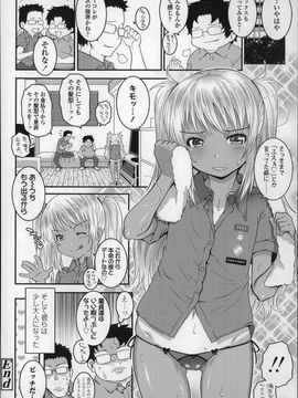 (成年コミック) [無道叡智] ろりちゃらぶ_P094