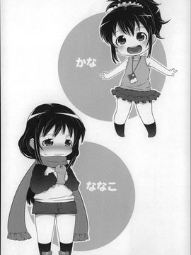 (成年コミック) [無道叡智] ろりちゃらぶ_P096