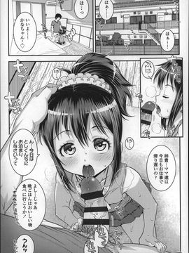 (成年コミック) [無道叡智] ろりちゃらぶ_P097