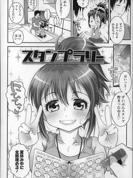 (成年コミック) [無道叡智] ろりちゃらぶ_P100