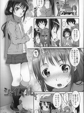(成年コミック) [無道叡智] ろりちゃらぶ_P115