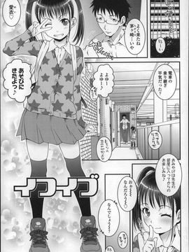 (成年コミック) [無道叡智] ろりちゃらぶ_P133