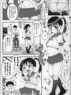 (成年コミック) [無道叡智] ろりちゃらぶ_P138