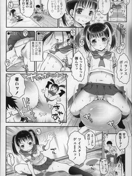 (成年コミック) [無道叡智] ろりちゃらぶ_P140