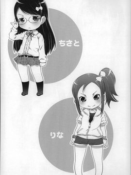 (成年コミック) [無道叡智] ろりちゃらぶ_P152