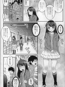 (成年コミック) [無道叡智] ろりちゃらぶ_P154