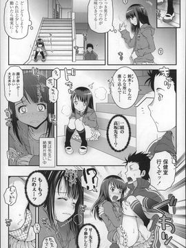 (成年コミック) [無道叡智] ろりちゃらぶ_P155