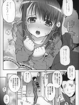 (成年コミック) [無道叡智] ろりちゃらぶ_P157