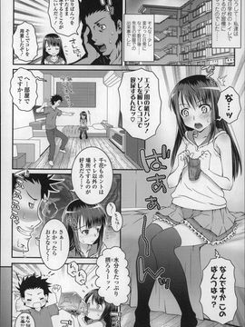 (成年コミック) [無道叡智] ろりちゃらぶ_P166