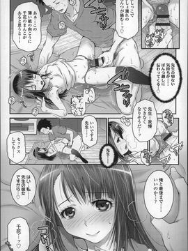(成年コミック) [無道叡智] ろりちゃらぶ_P169