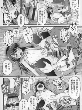 (成年コミック) [無道叡智] ろりちゃらぶ_P173