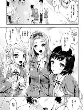 (成年コミック) [小島紗] 性交祭_011
