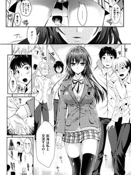 (成年コミック) [小島紗] 性交祭_012