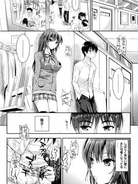 (成年コミック) [小島紗] 性交祭_013