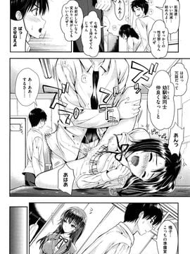(成年コミック) [小島紗] 性交祭_014