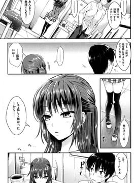 (成年コミック) [小島紗] 性交祭_015