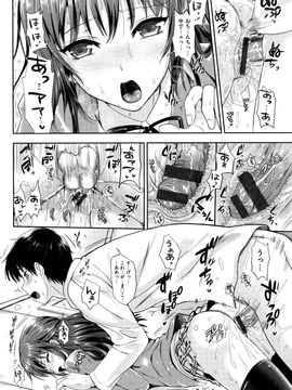 (成年コミック) [小島紗] 性交祭_020