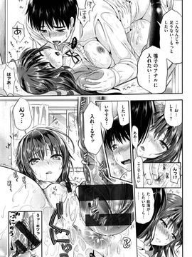 (成年コミック) [小島紗] 性交祭_023