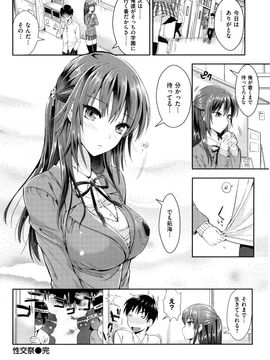 (成年コミック) [小島紗] 性交祭_028