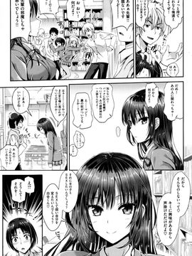 (成年コミック) [小島紗] 性交祭_033